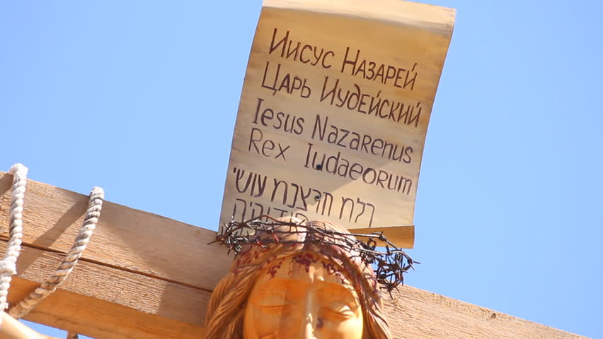 Jesus on cross and the words "Jesus Nazarene King of the Jews". June 21, 2012 in Novosibirsk, Russia.