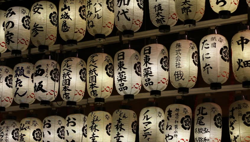 KYOTO, JAPAN - NOVEMBER 28: Lit of Japanese paper lanterns at Yasaka Shrine on November 28, 2012 in Kyoto, Japan. The names on the lanterns display the names of their Kyoto business sponsors.