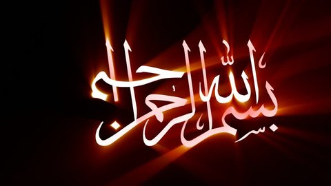 God Name Hand Arabic Phrase Islamic Stock Footage Video (100% Royalty-free)  2872807 | Shutterstock
