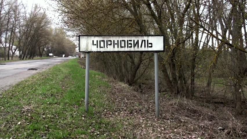 Как выглядит знак припяти Pripyat Sign On Main Road